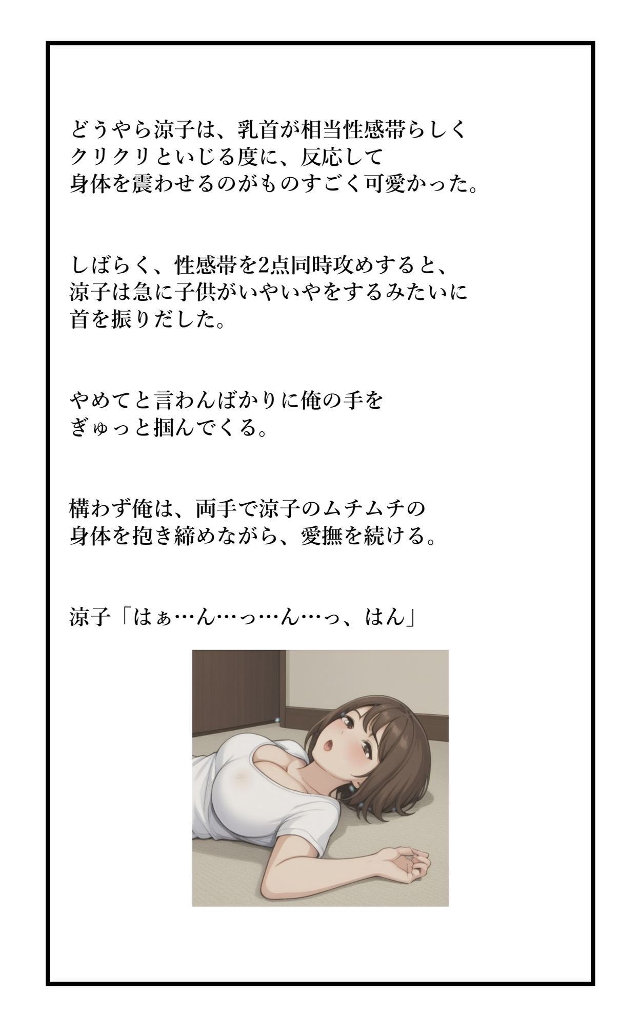 後輩の彼女が処女だったので寝取った体験記