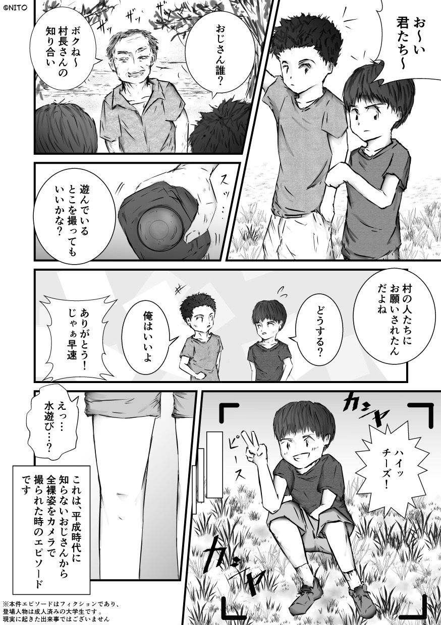 【漫画】少年たちが経験したエッチな体験談【兄の自慰行為/写真を撮られて/水泳授業】