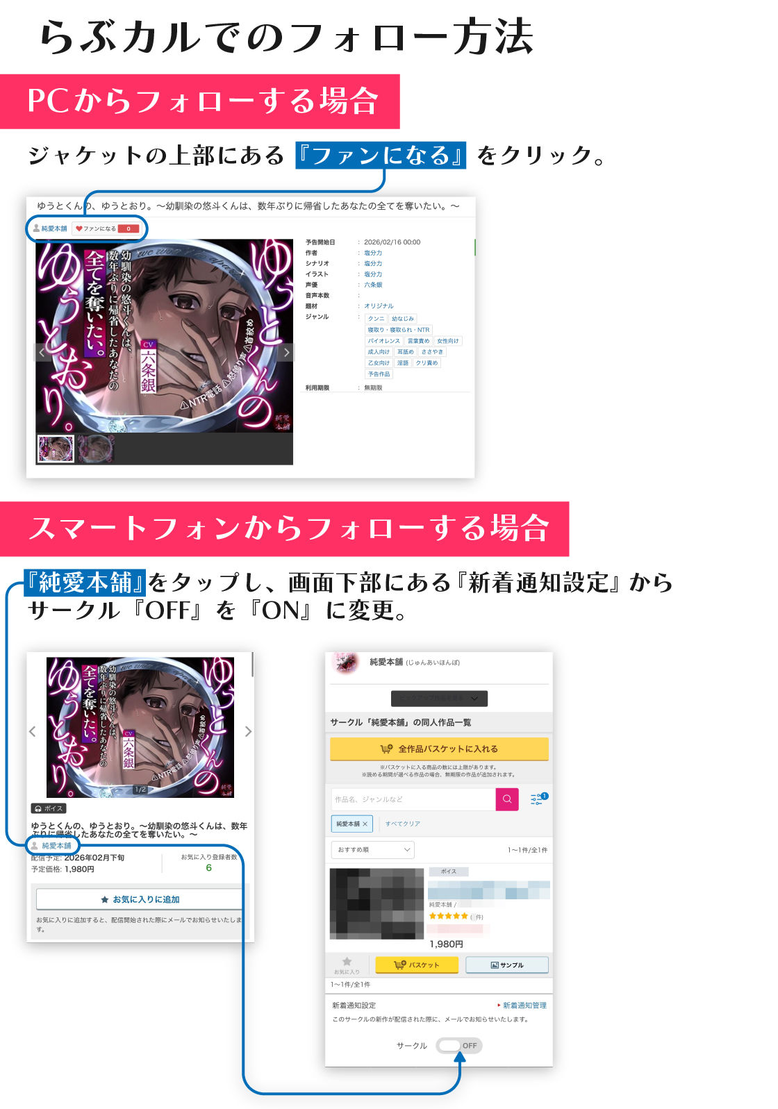 ゆうとくんの、ゆうとおり。〜幼馴染の悠斗くんは、数年ぶりに帰省したあなたの全てを奪いたい。〜