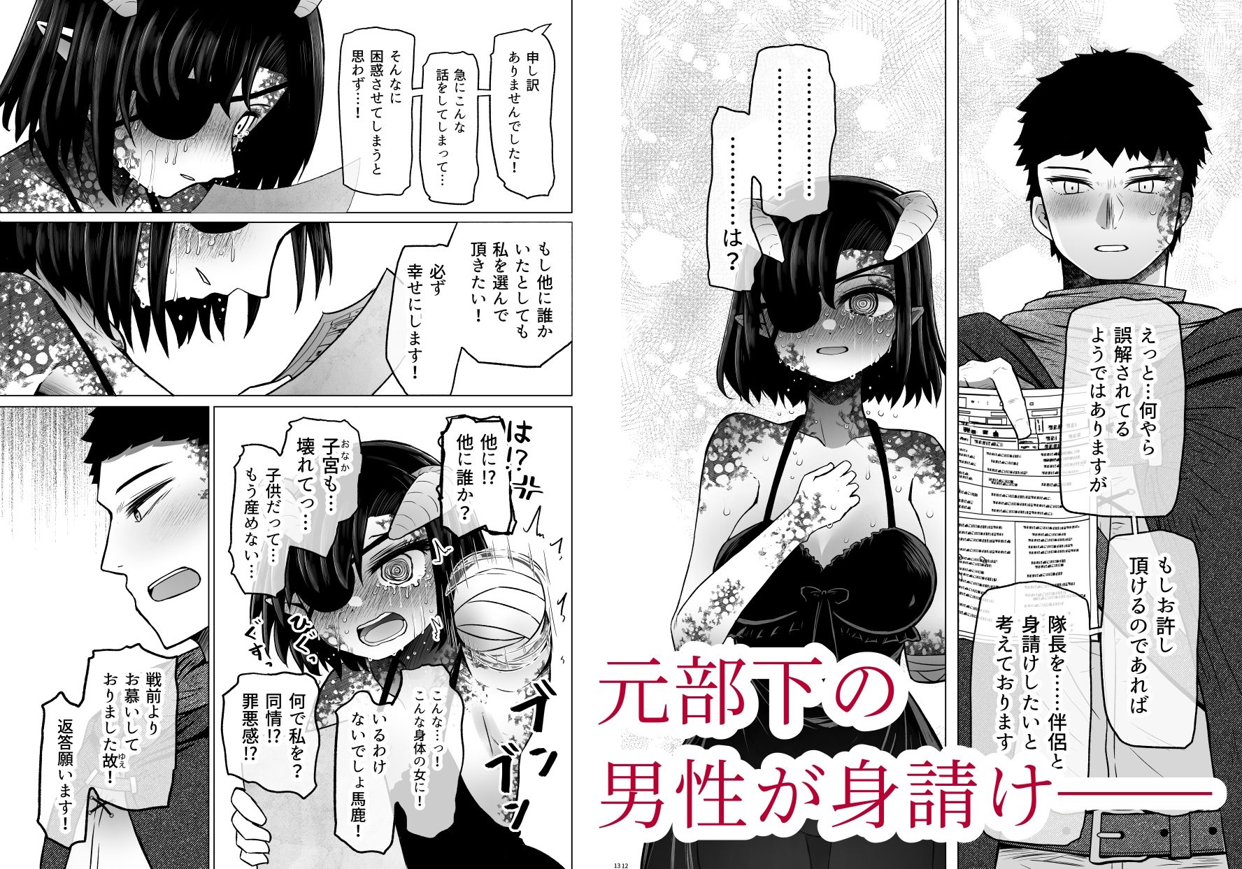 異世界色街 本日身請けセール中 本気で私を身請けするんですか！？ 2