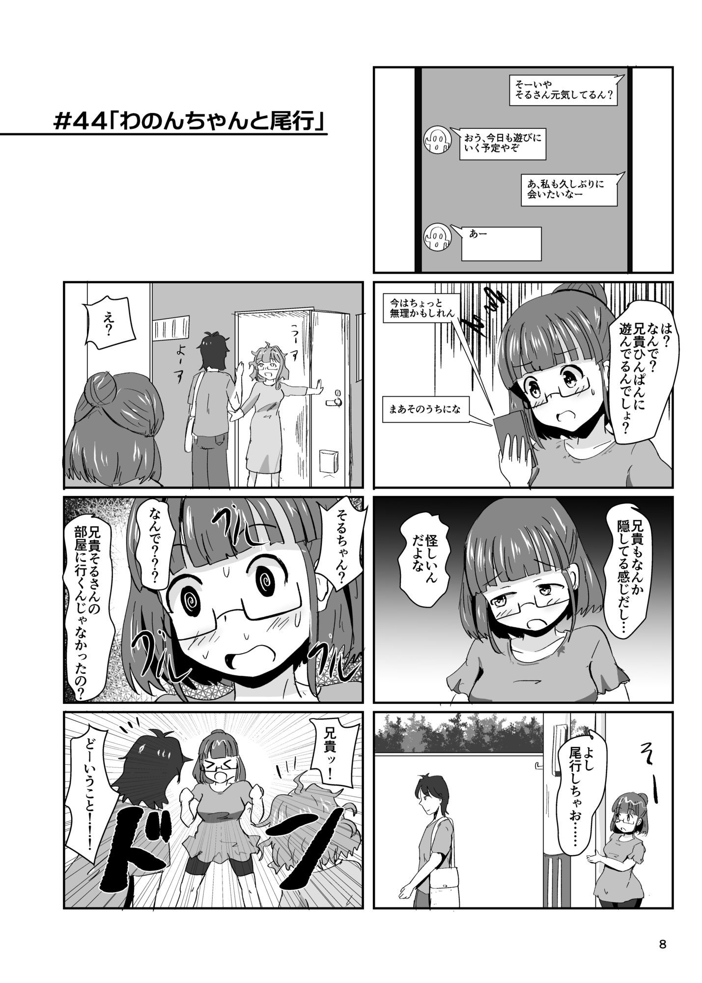 地震TS娘ゆらゆらそるちゃん ふぃなーれ！！
