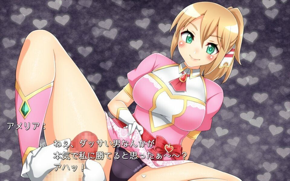 セクシャル・コンフリクト！！