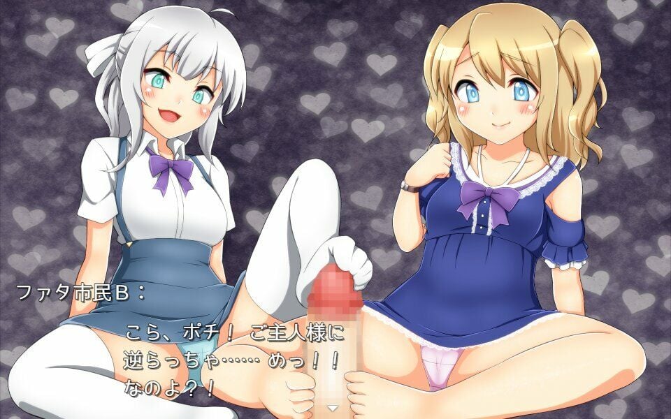 セクシャル・コンフリクト！！