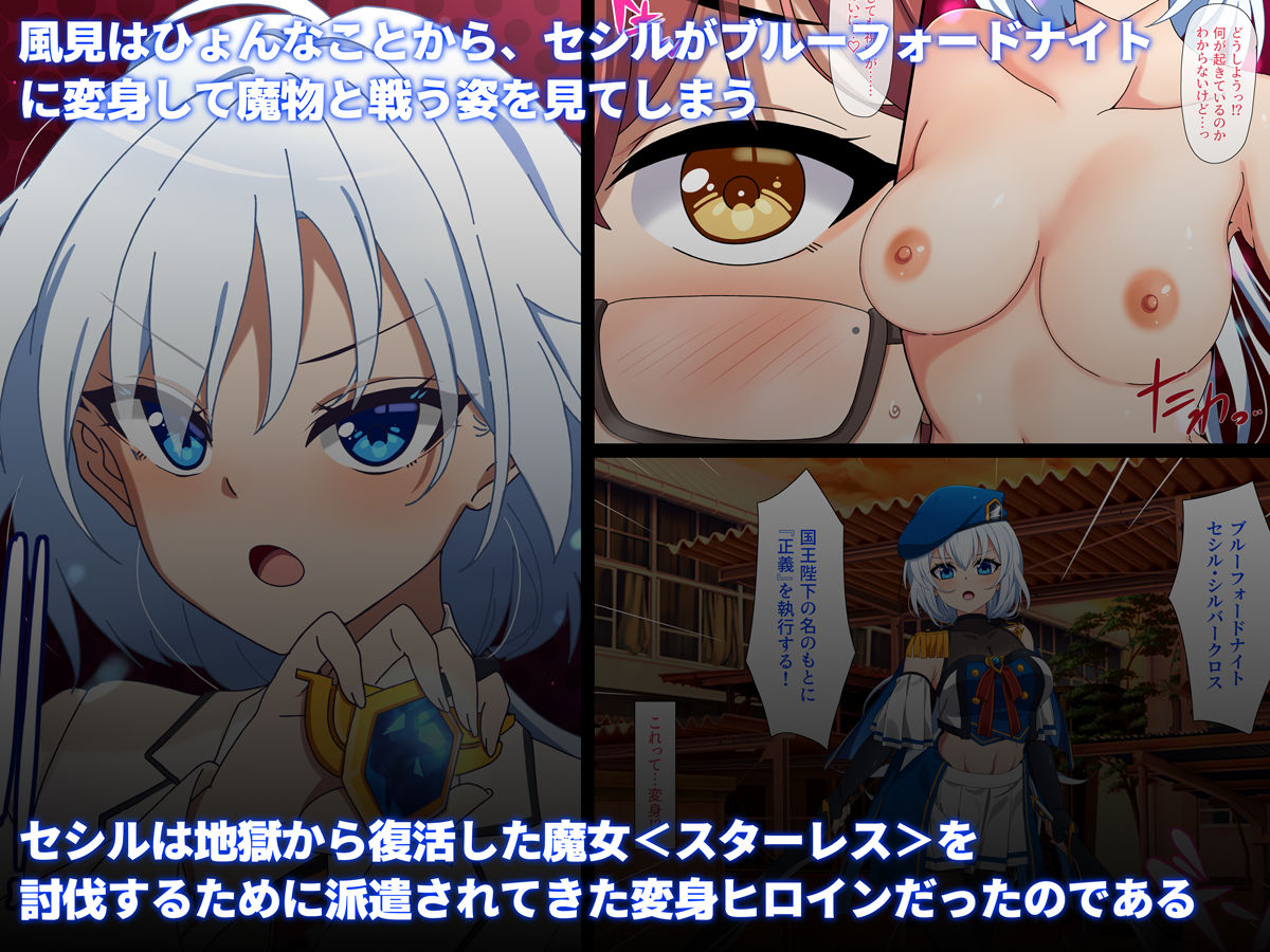 嗜虐兆候〜変身ヒロイン敗北の十字架〜