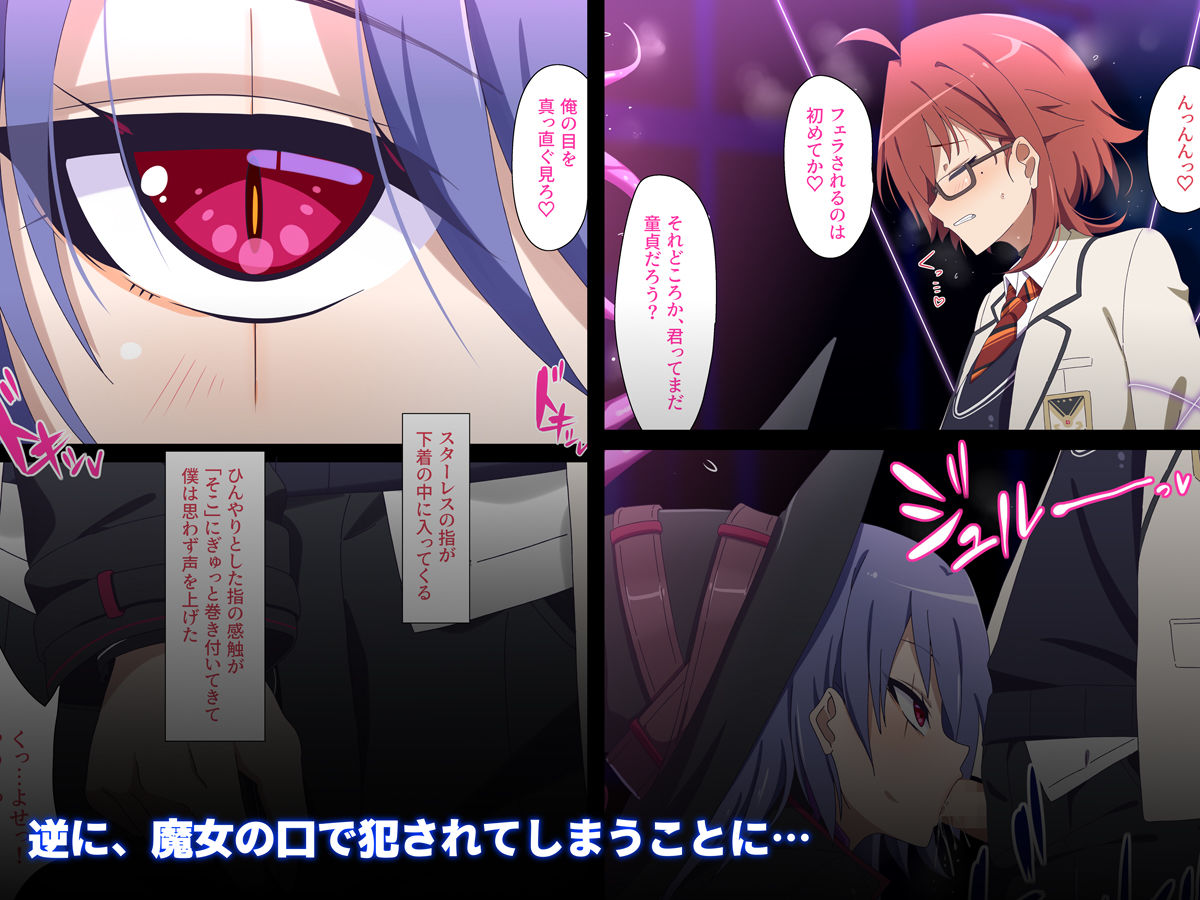 嗜虐兆候〜変身ヒロイン敗北の十字架〜