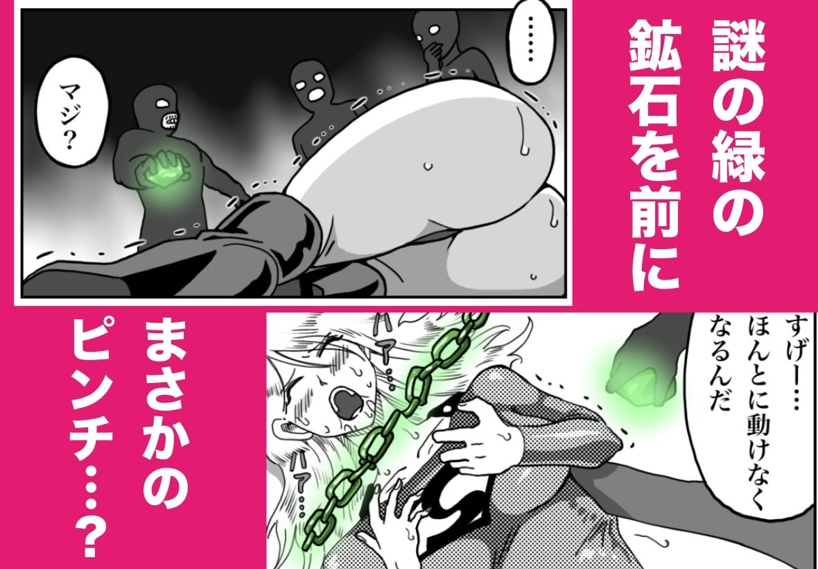 ストロング・ガール〜狙われた弱点〜