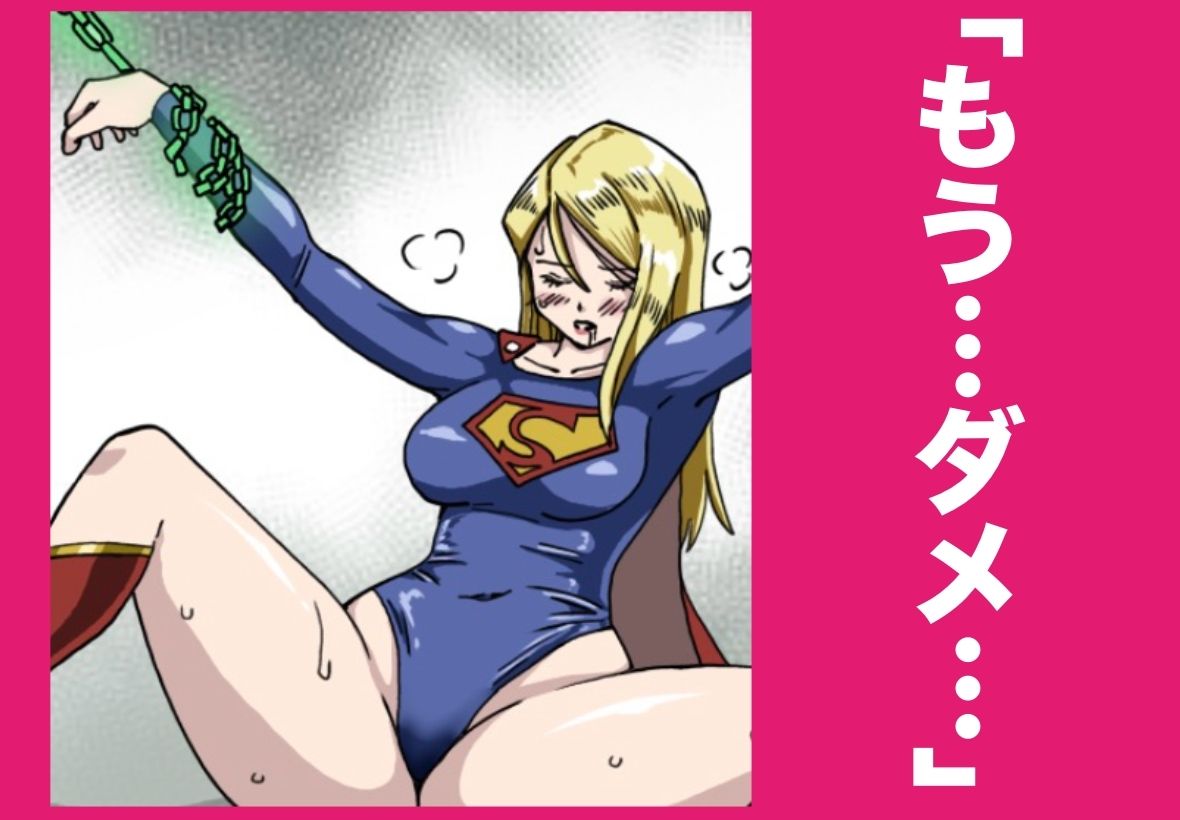 ストロング・ガール〜狙われた弱点〜