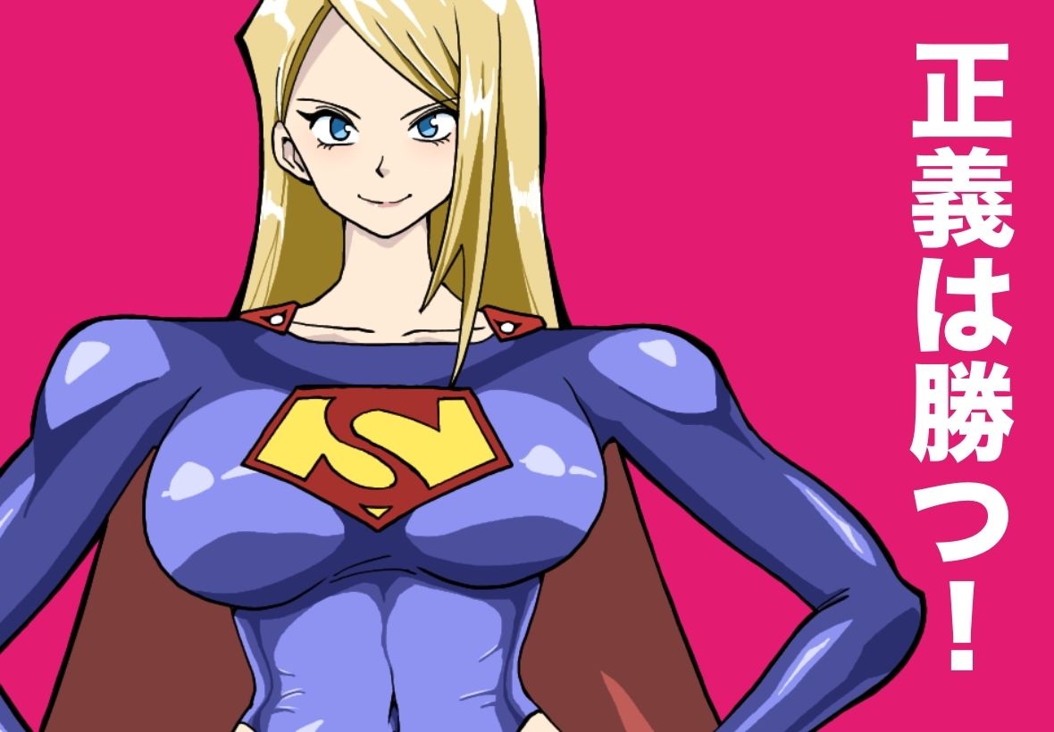 ストロング・ガール〜狙われた弱点〜