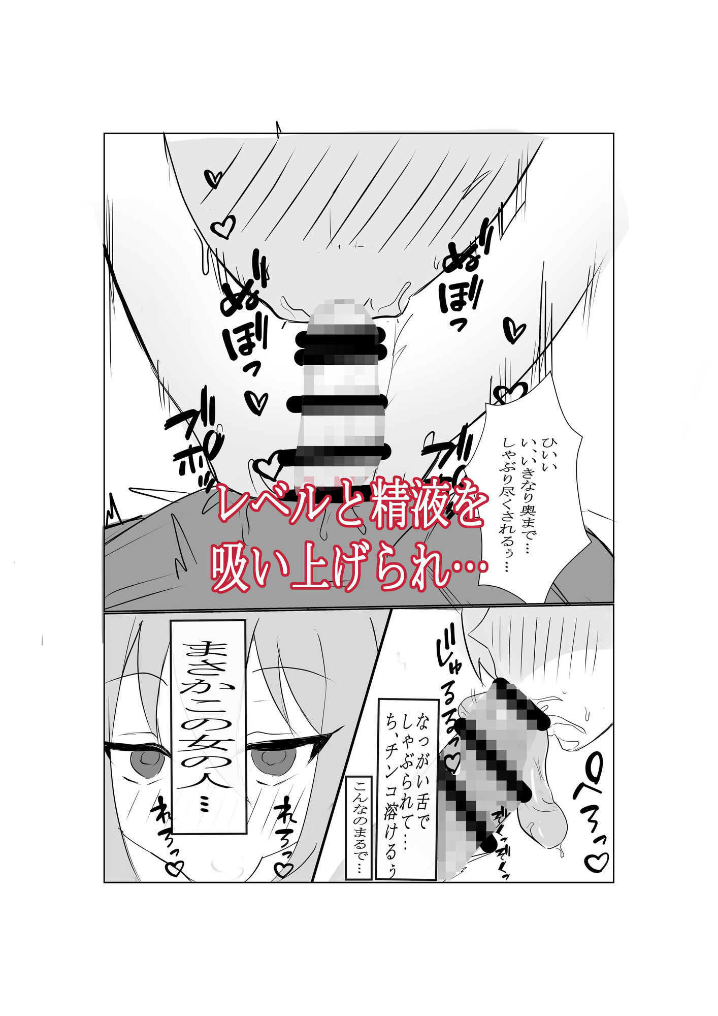 勇者様がサキュバスに支配された町でレベルドレインされちゃう話