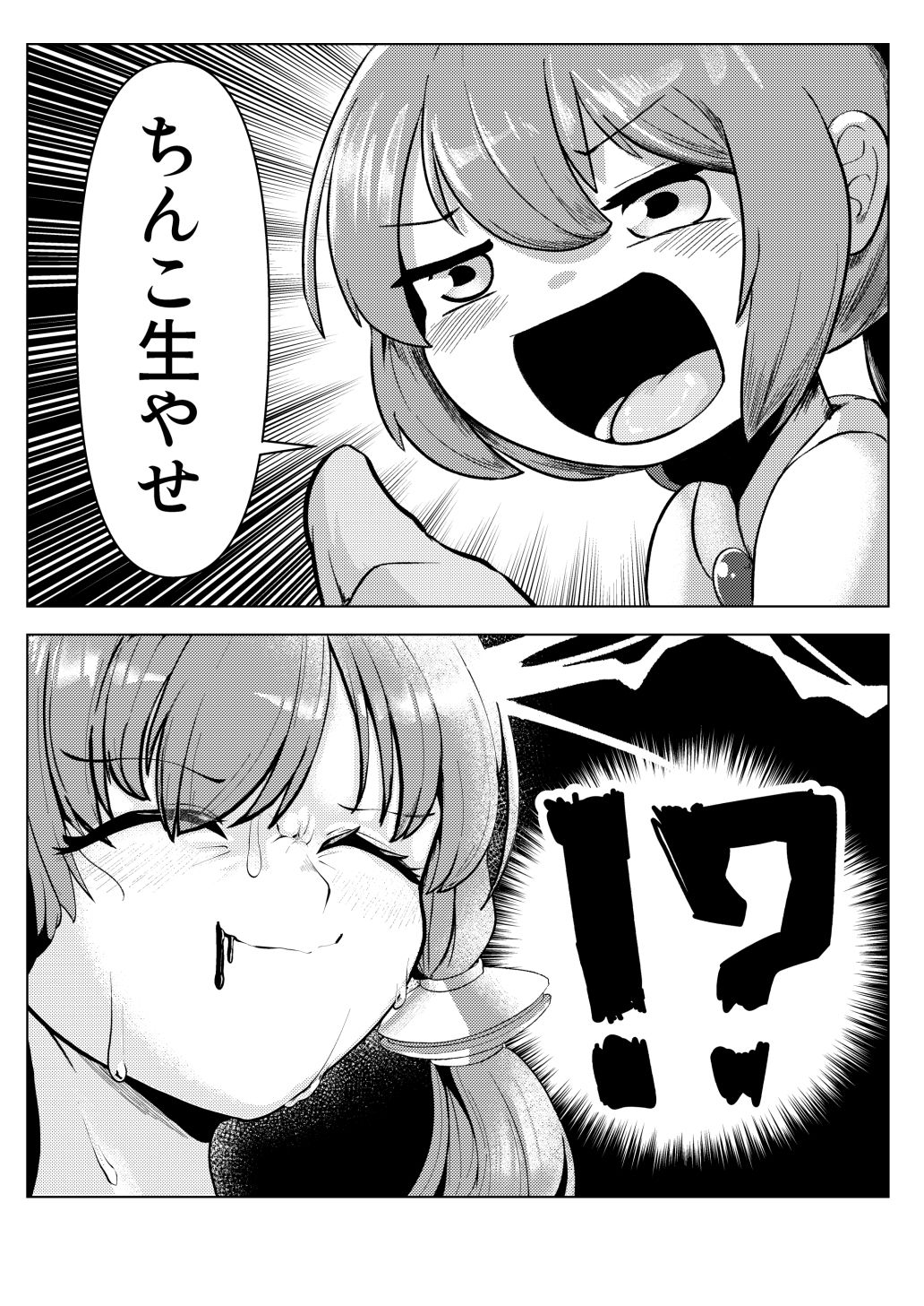 搾 ゆかアイ編
