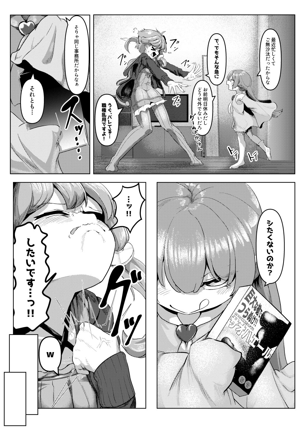 搾 ゆかアイ編