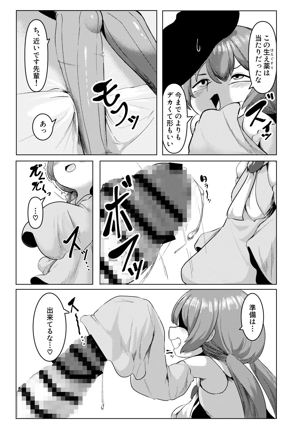 搾 ゆかアイ編