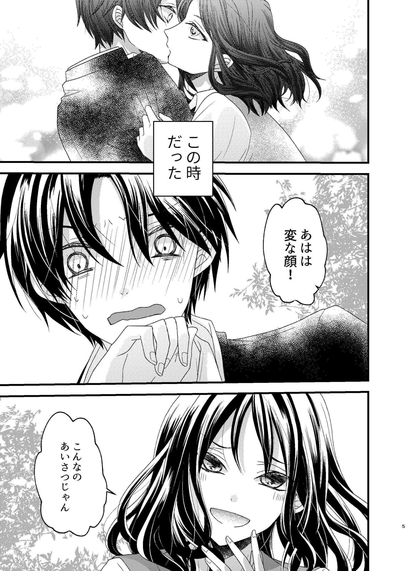 春の宵に沈むだけ