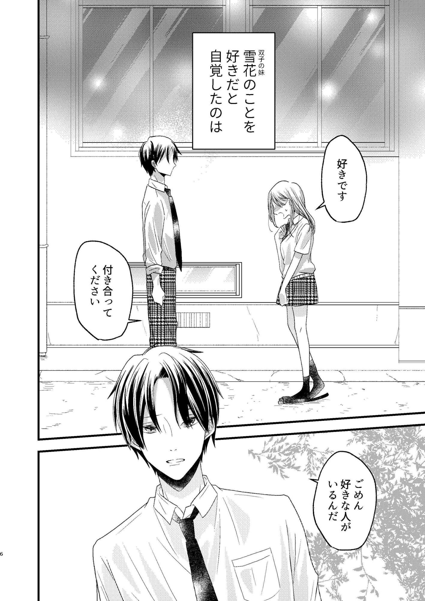 春の宵に沈むだけ