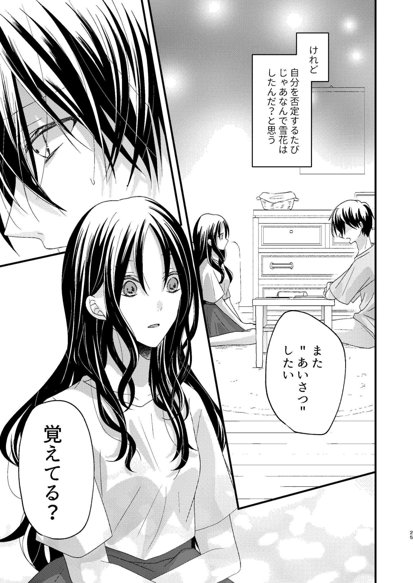 春の宵に沈むだけ