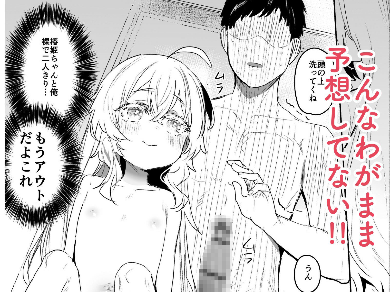 俺にだけわがままなお嬢様はお泊り交尾がしたい