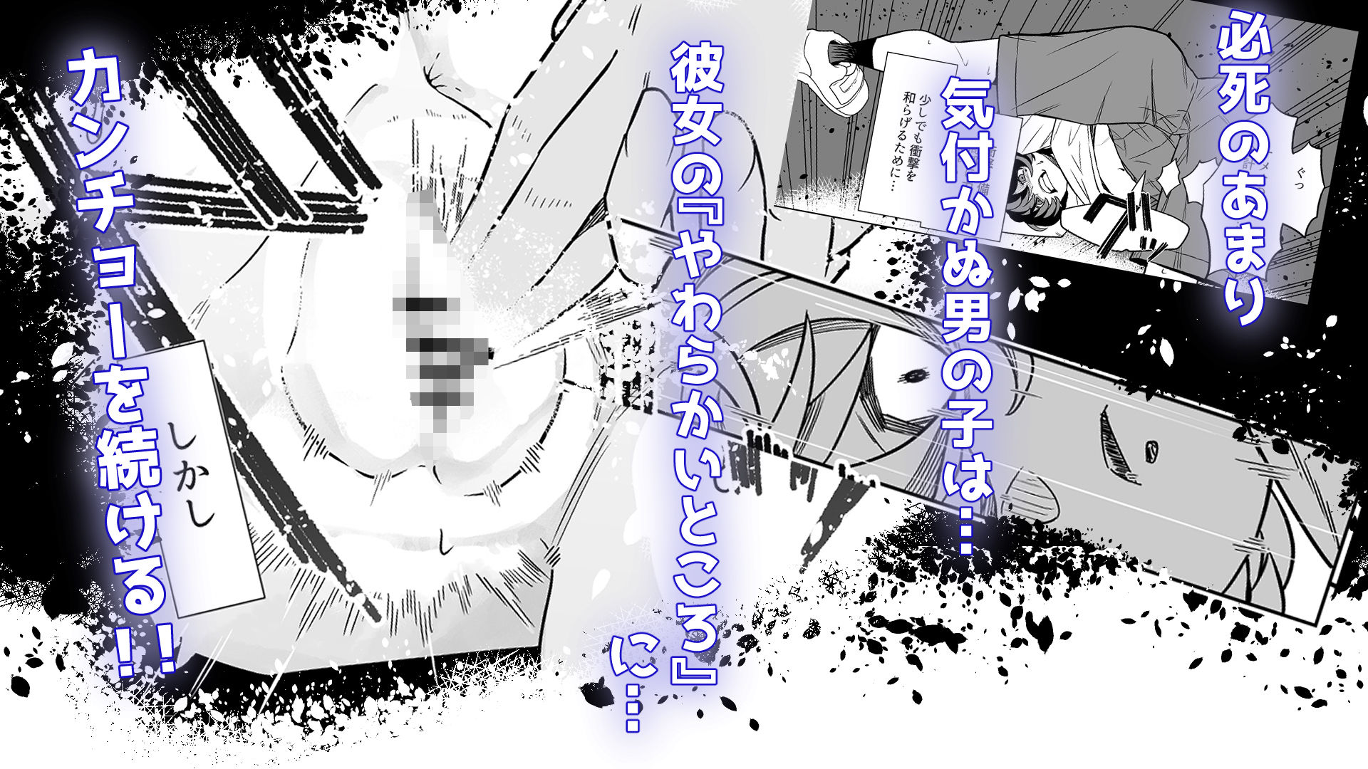 最恐 シドーさんのやわらかいところ