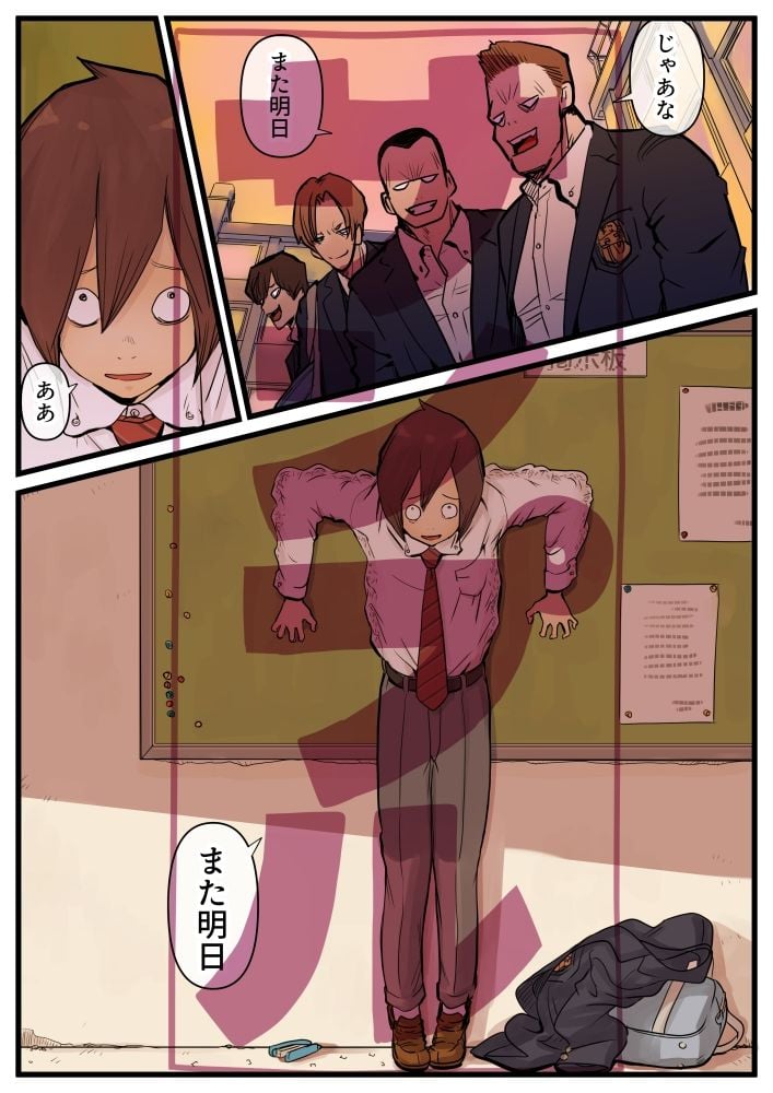 放課後巨躯無垢痴女