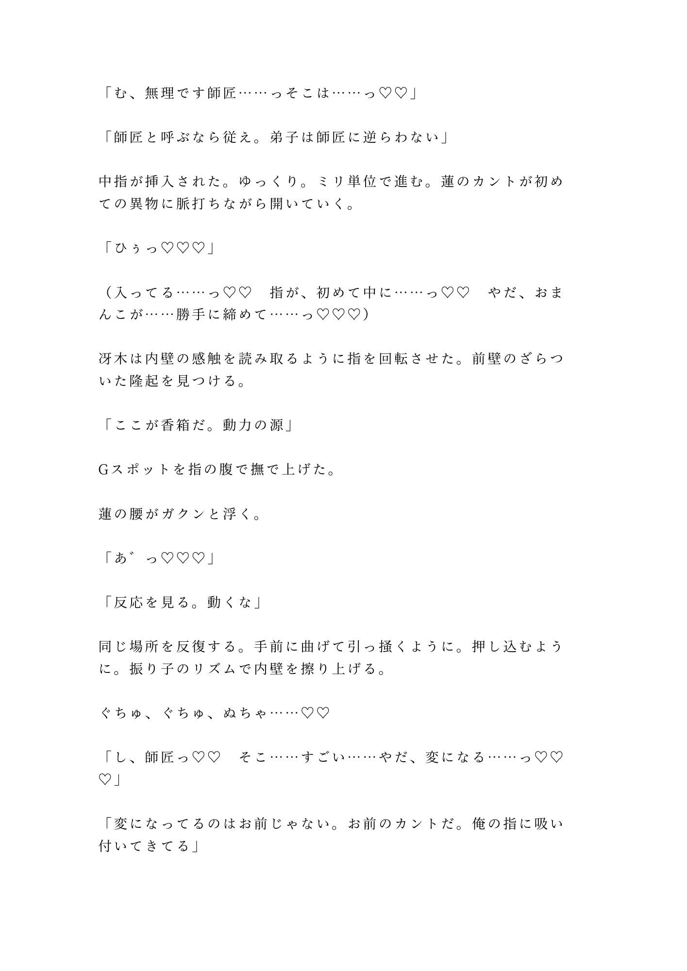 「お前の鼓動、0.3秒遅い」深夜の時計工房で天才技師に四回中出しされ一生モノの時計に堕ちた処女カントボーイ