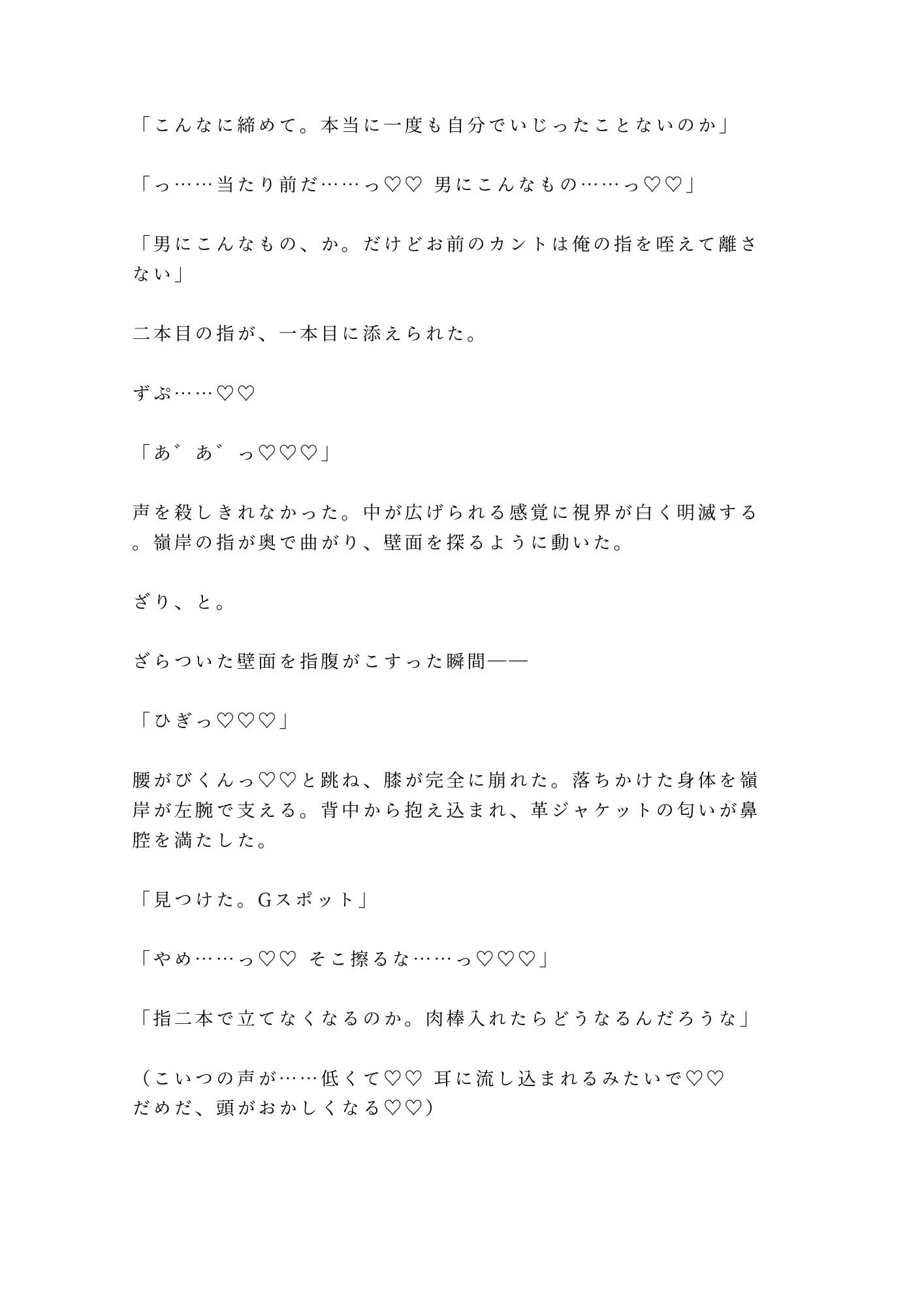 潜入捜査三ヶ月目の夜、正体を暴かれたカントボーイ刑事が元マフィア情報屋に口止め料として四回中出しされ自分から疼き出す話