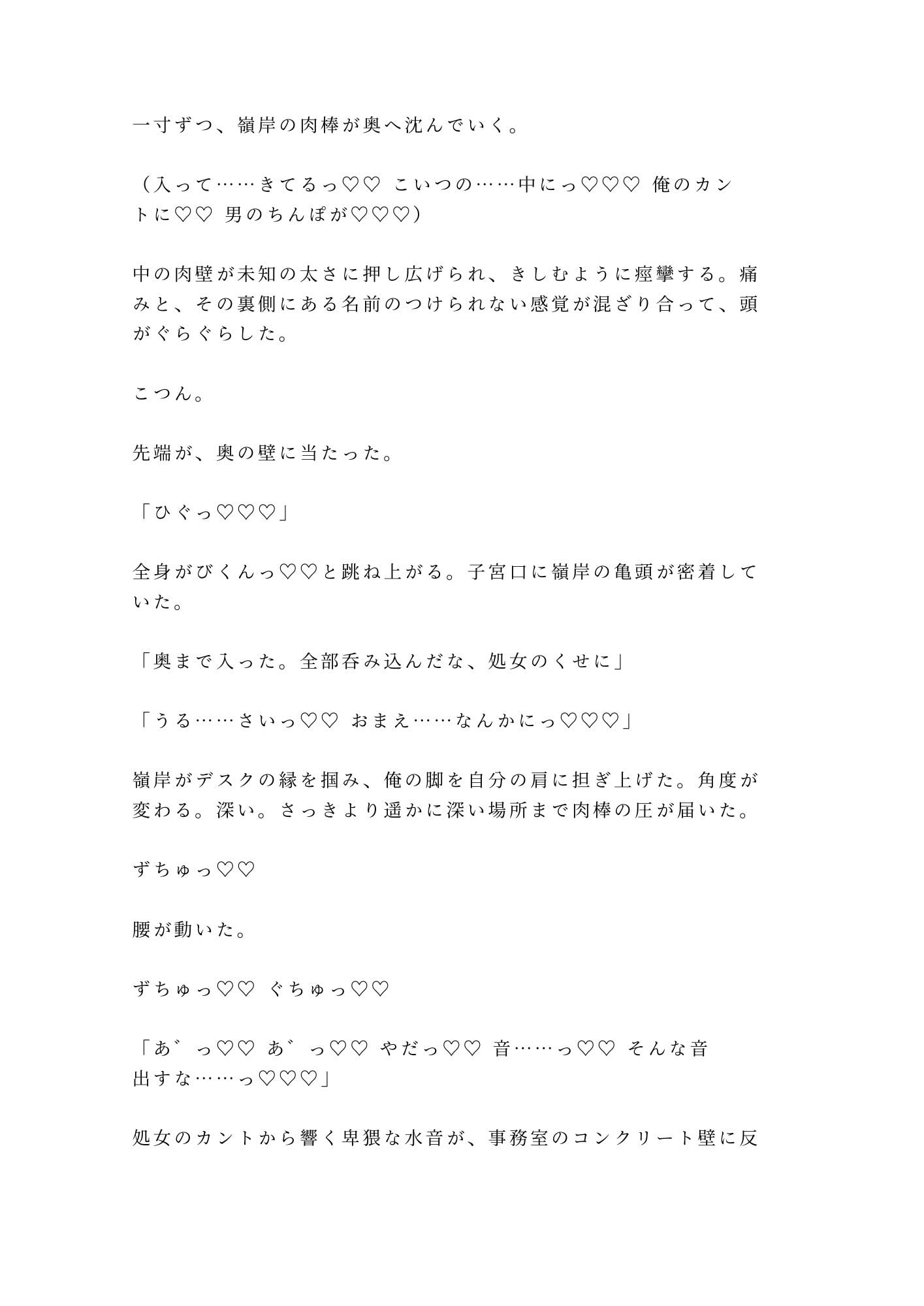 潜入捜査三ヶ月目の夜、正体を暴かれたカントボーイ刑事が元マフィア情報屋に口止め料として四回中出しされ自分から疼き出す話