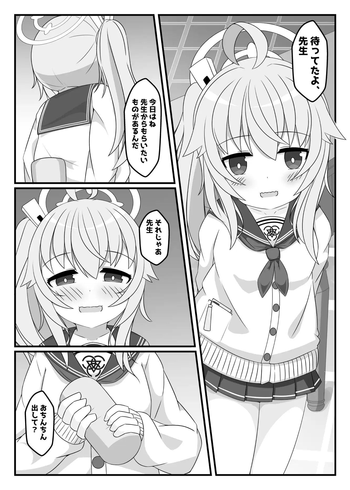 ぶるあかえっちぶっく