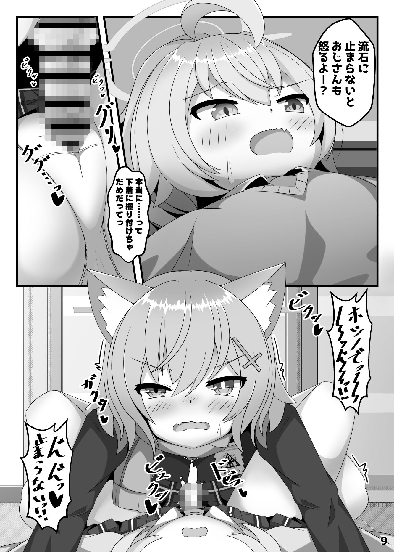 ん、ホシノ勝負しよ