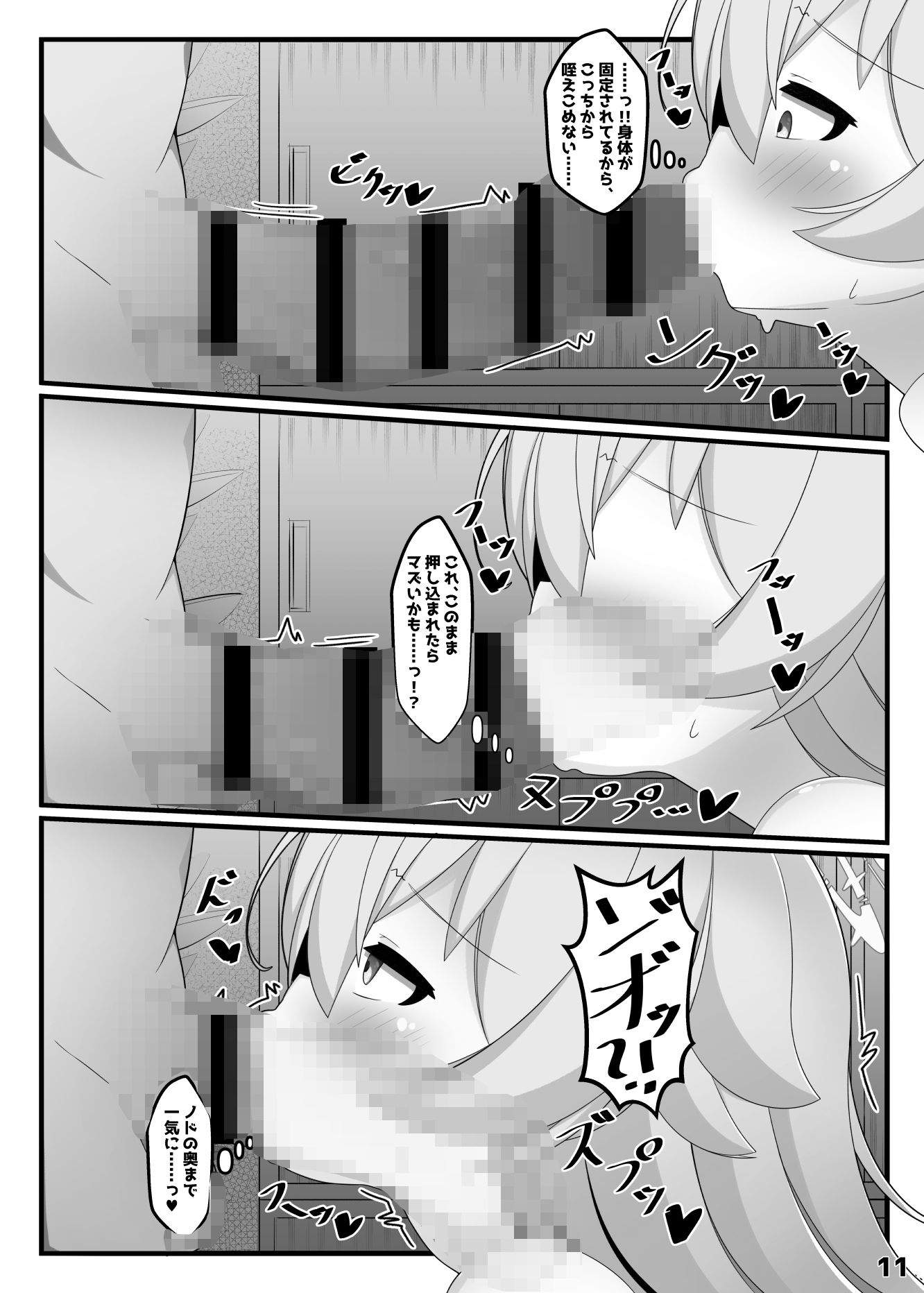 ホシノと壁尻アーカイブ