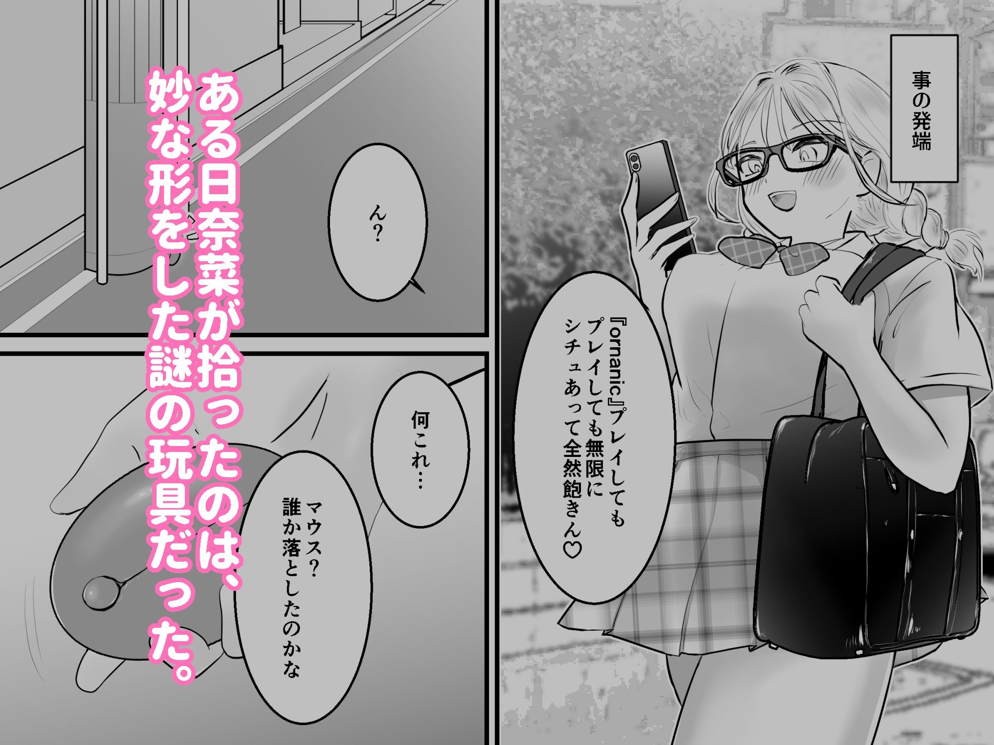 感覚共有 友達のクリトリスと感覚リンク