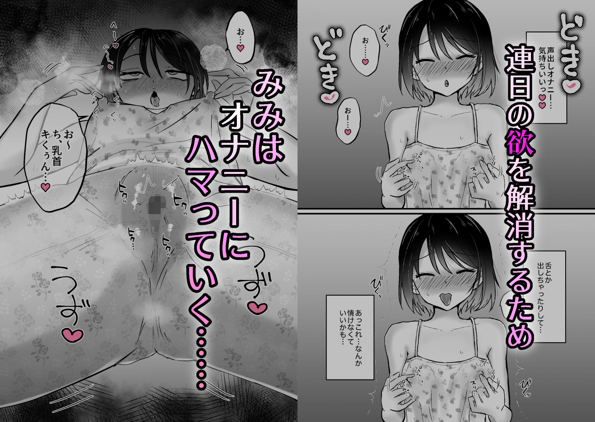 感覚共有 友達のクリトリスと感覚リンク