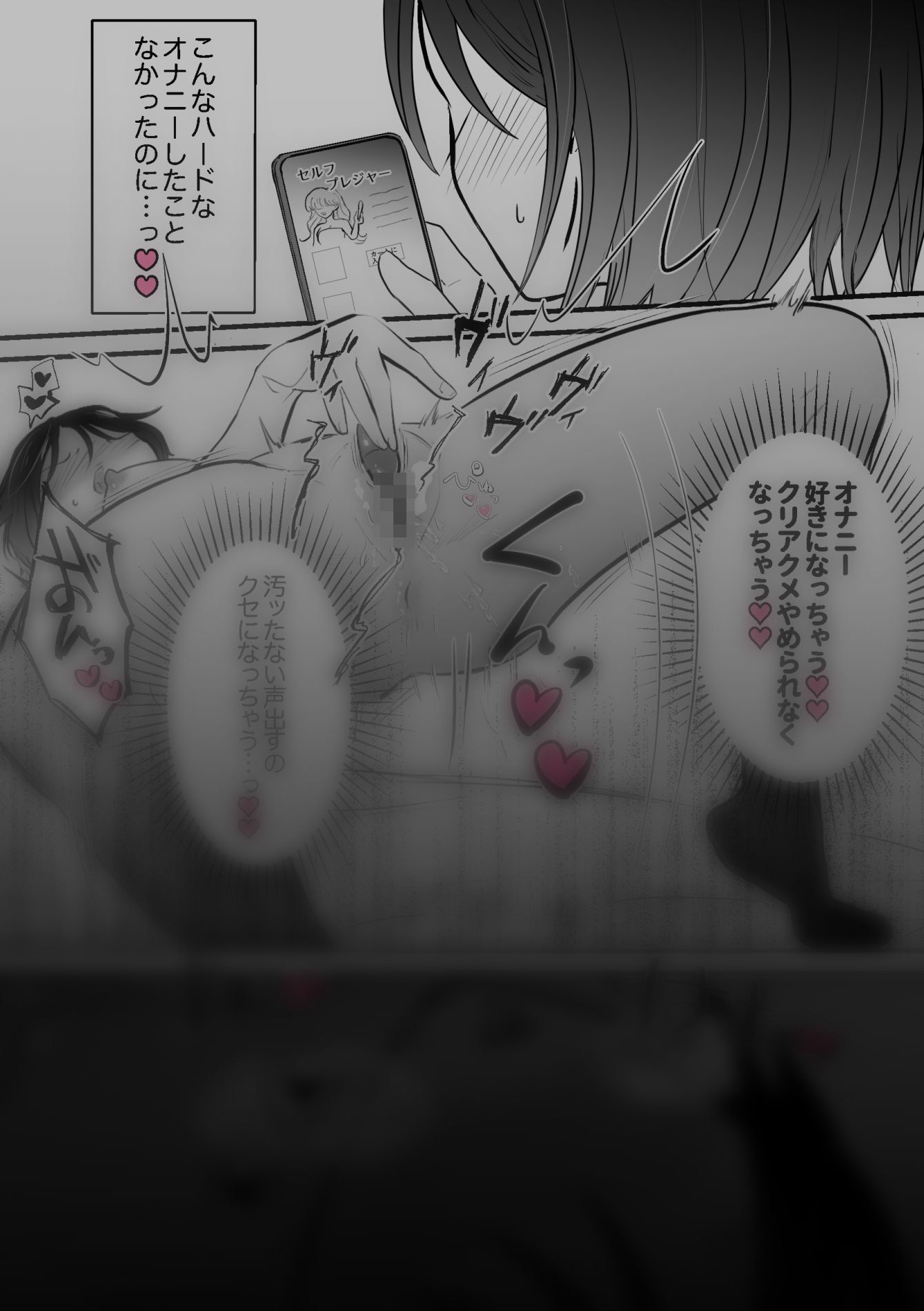 感覚共有 友達のクリトリスと感覚リンク