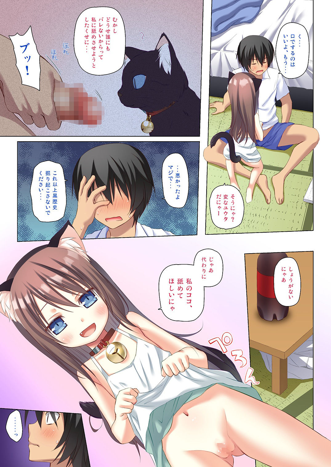 ものけもの ふるからー版 五夜