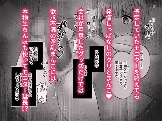 クリ責めモニター むっつりスケベで隠れマゾな淫乱処女がクリ責めグッズにドハマリする話