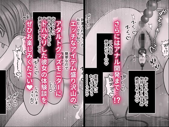 クリ責めモニター むっつりスケベで隠れマゾな淫乱処女がクリ責めグッズにドハマリする話