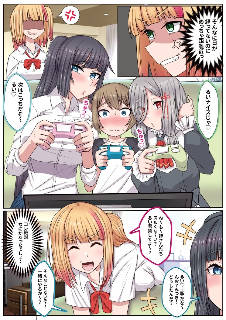 お姉ちゃんに搾られックス7