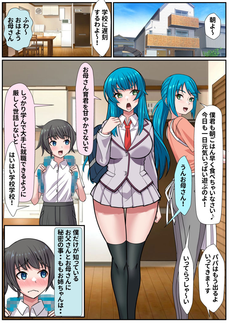 お姉ちゃんに搾られックス7