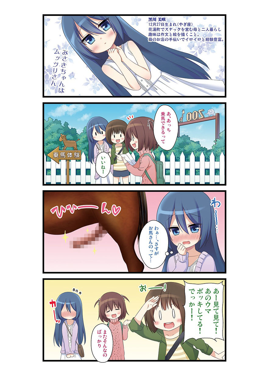 湯けむり温泉事件簿〜花湯町よんこま情緒篇〜