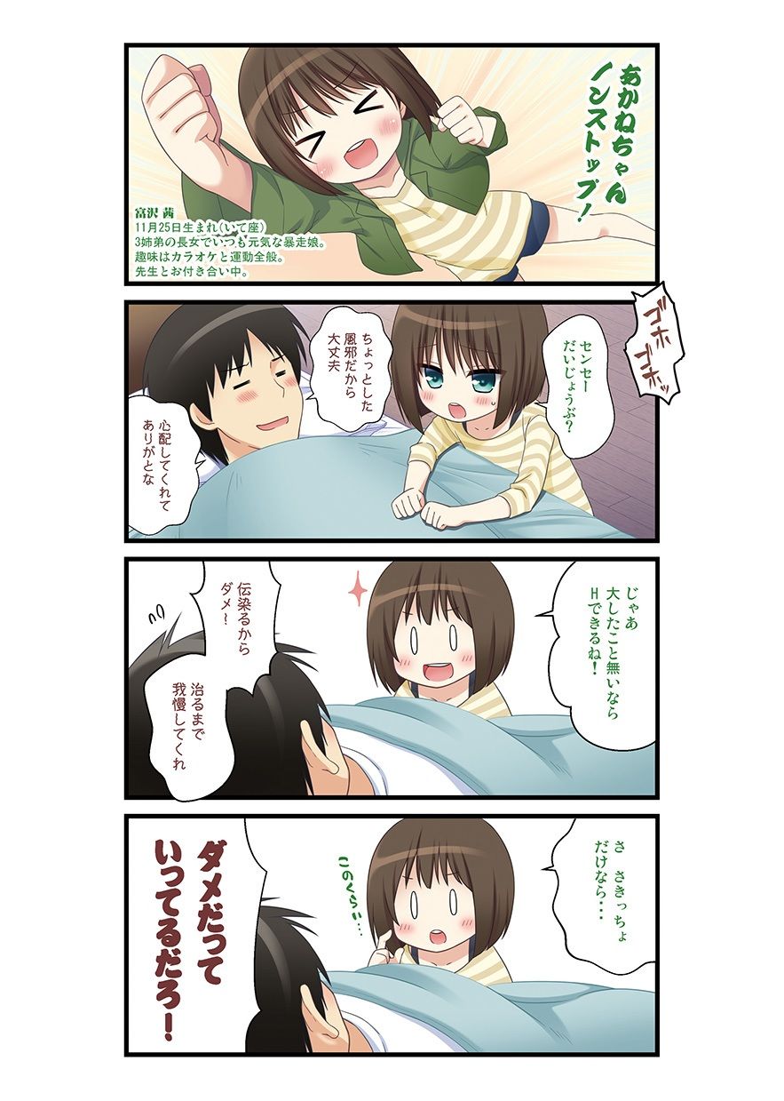 湯けむり温泉事件簿〜花湯町よんこま情緒篇〜