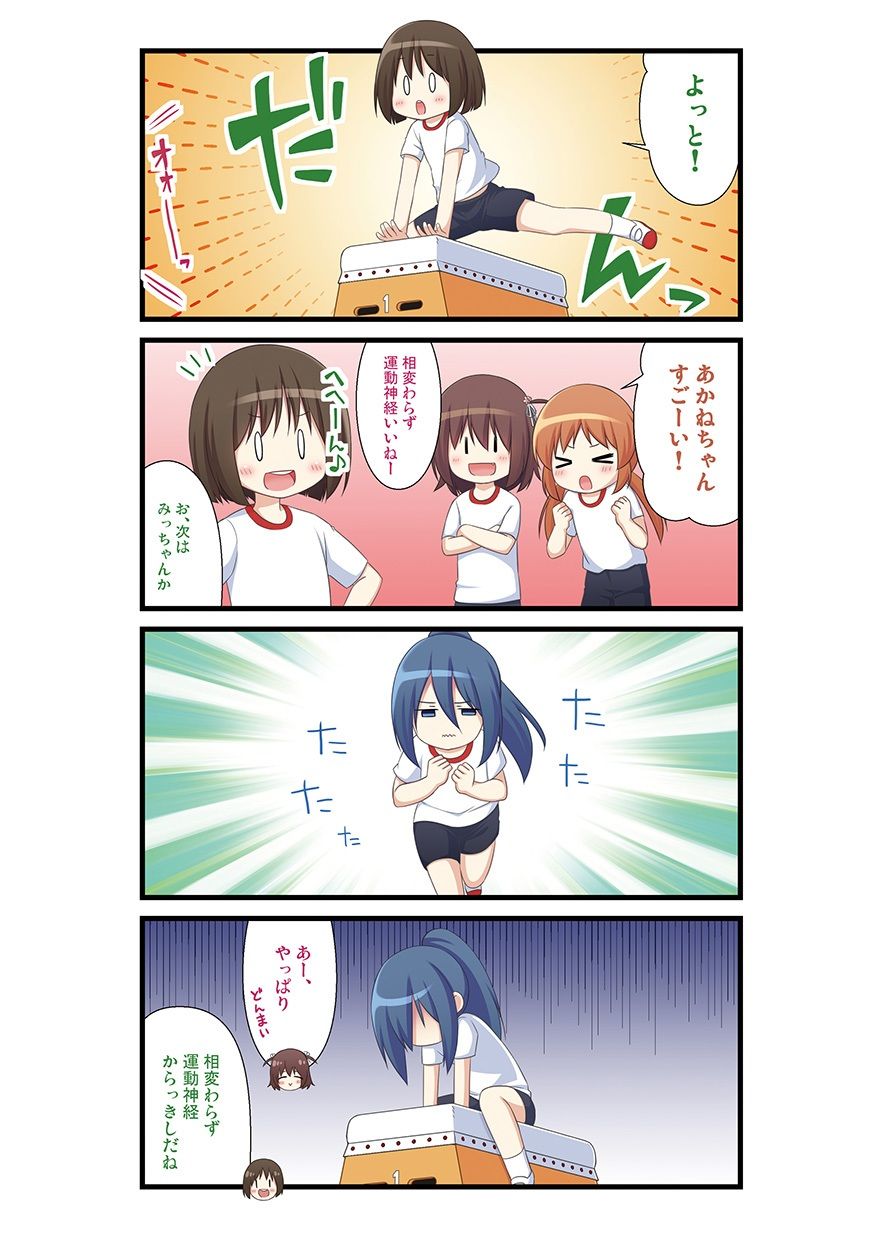 湯けむり温泉事件簿〜花湯町よんこま情緒篇〜
