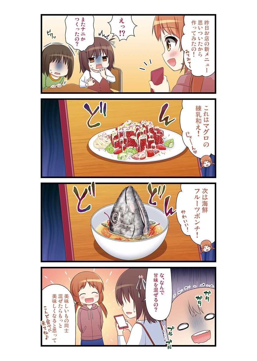 湯けむり温泉事件簿〜花湯町よんこま情緒篇〜