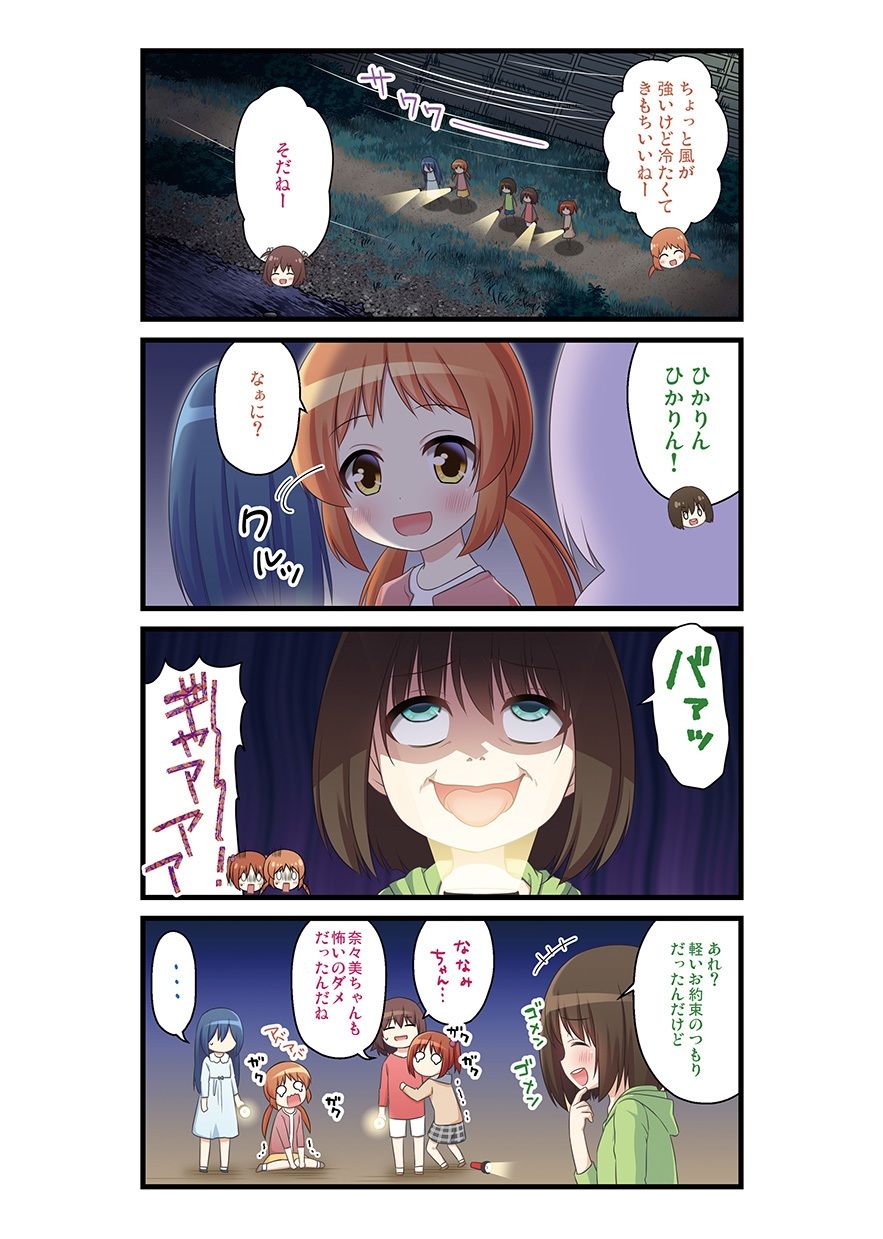 湯けむり温泉事件簿〜花湯町よんこま情緒篇〜