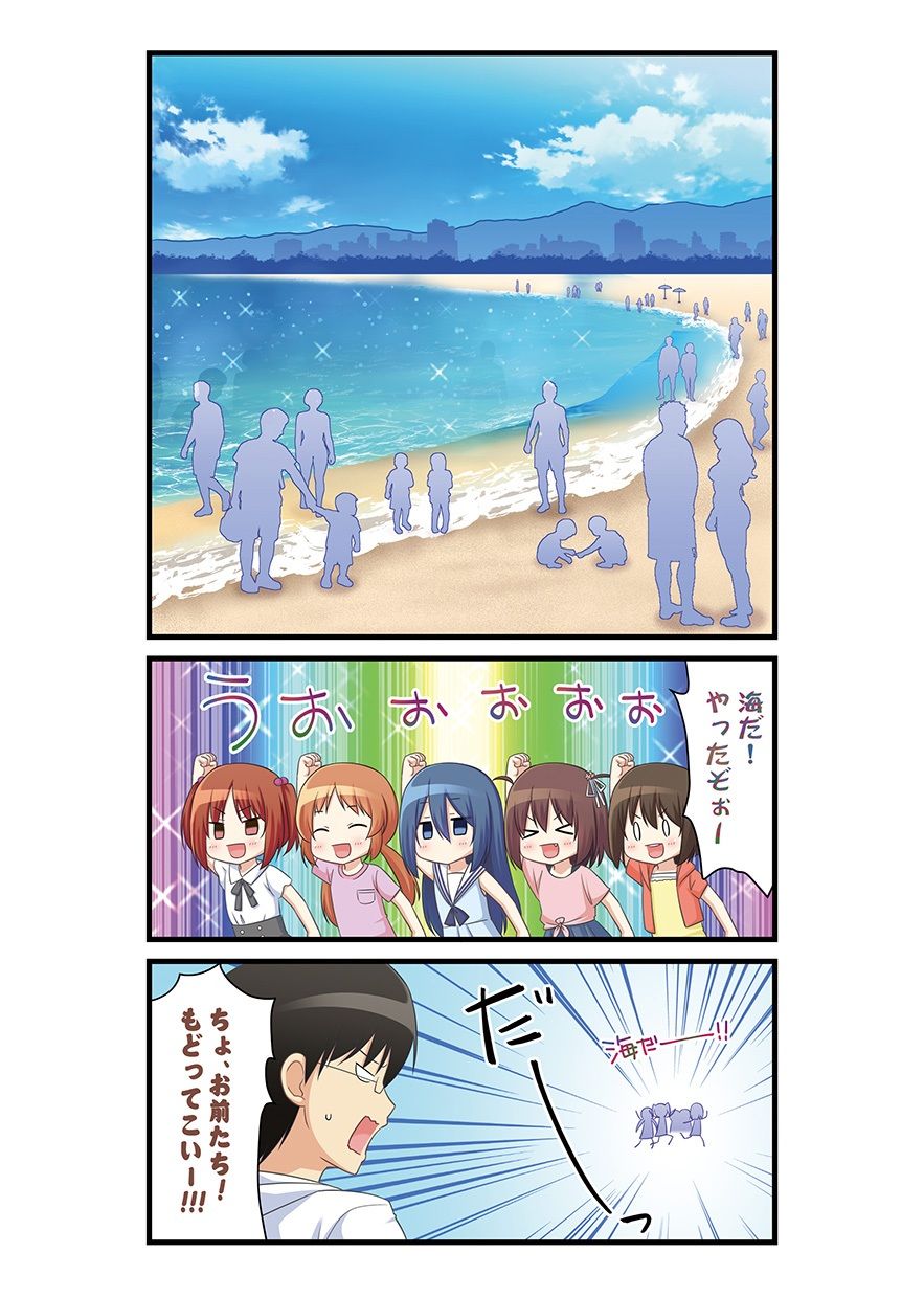 湯けむり温泉事件簿〜花湯町よんこま情緒篇〜