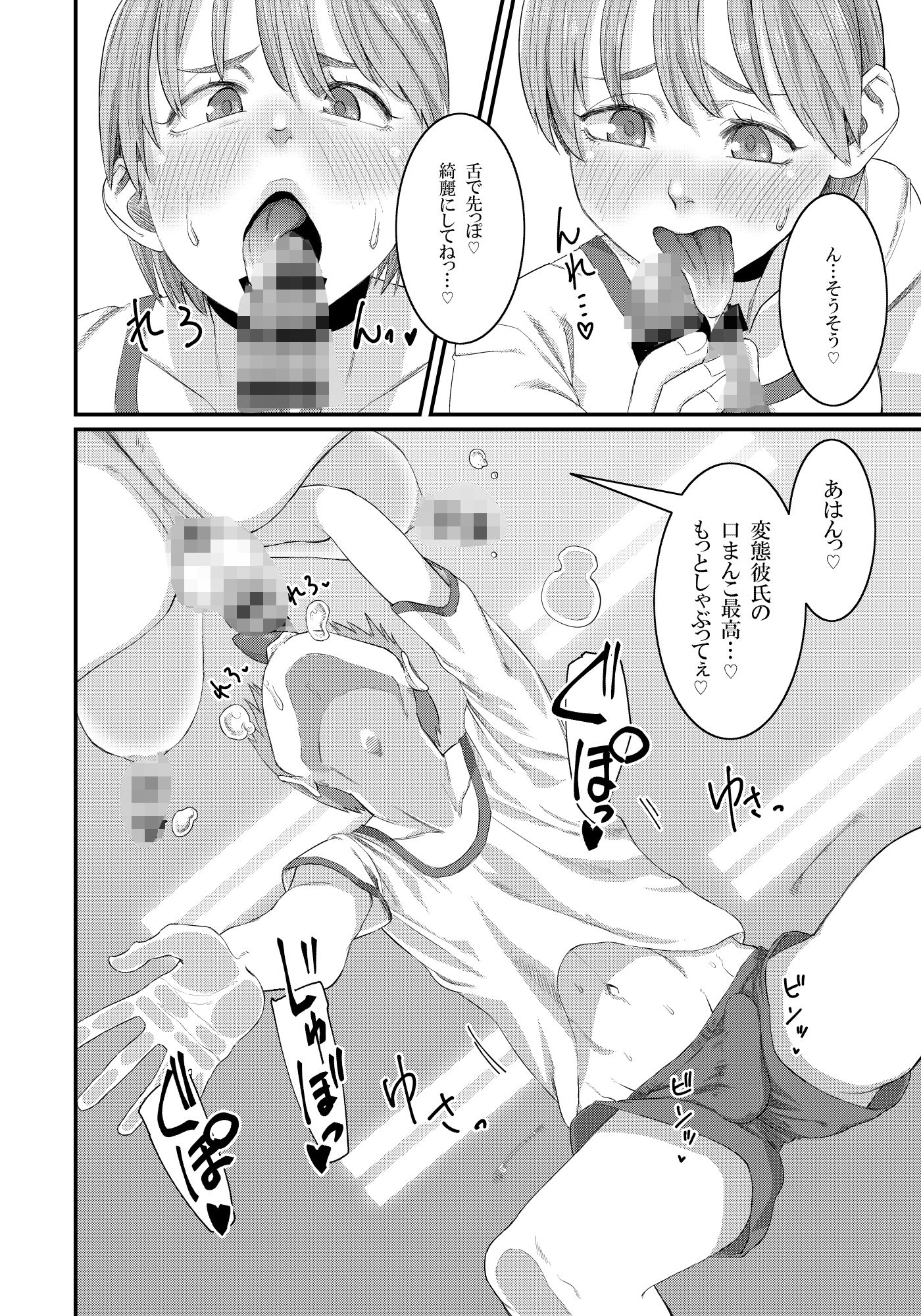 ふたなりでチクチンでかわいい彼女