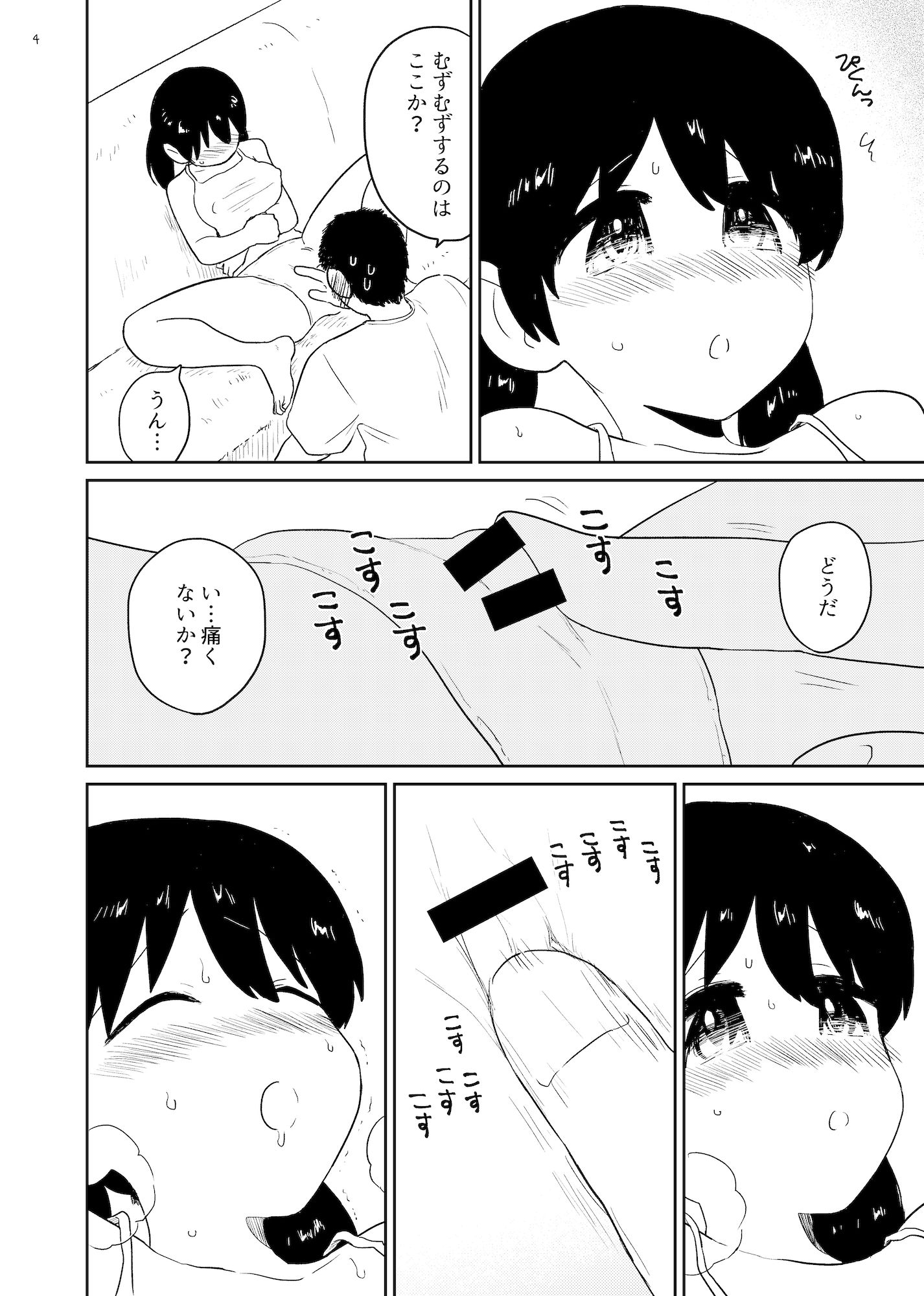 アンモラル2
