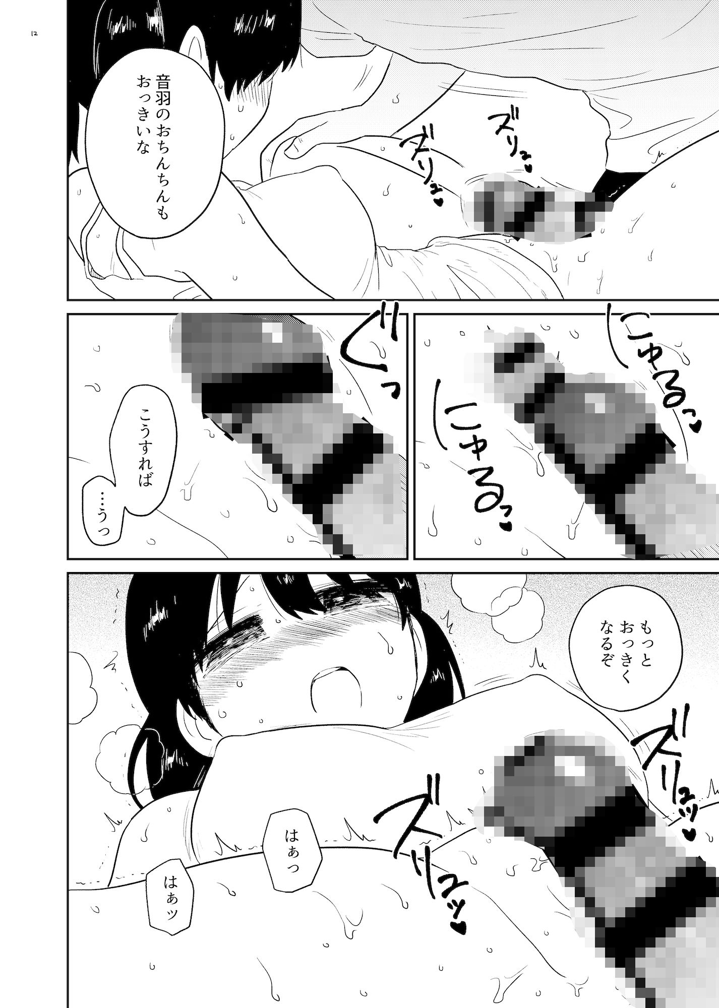 アンモラル2