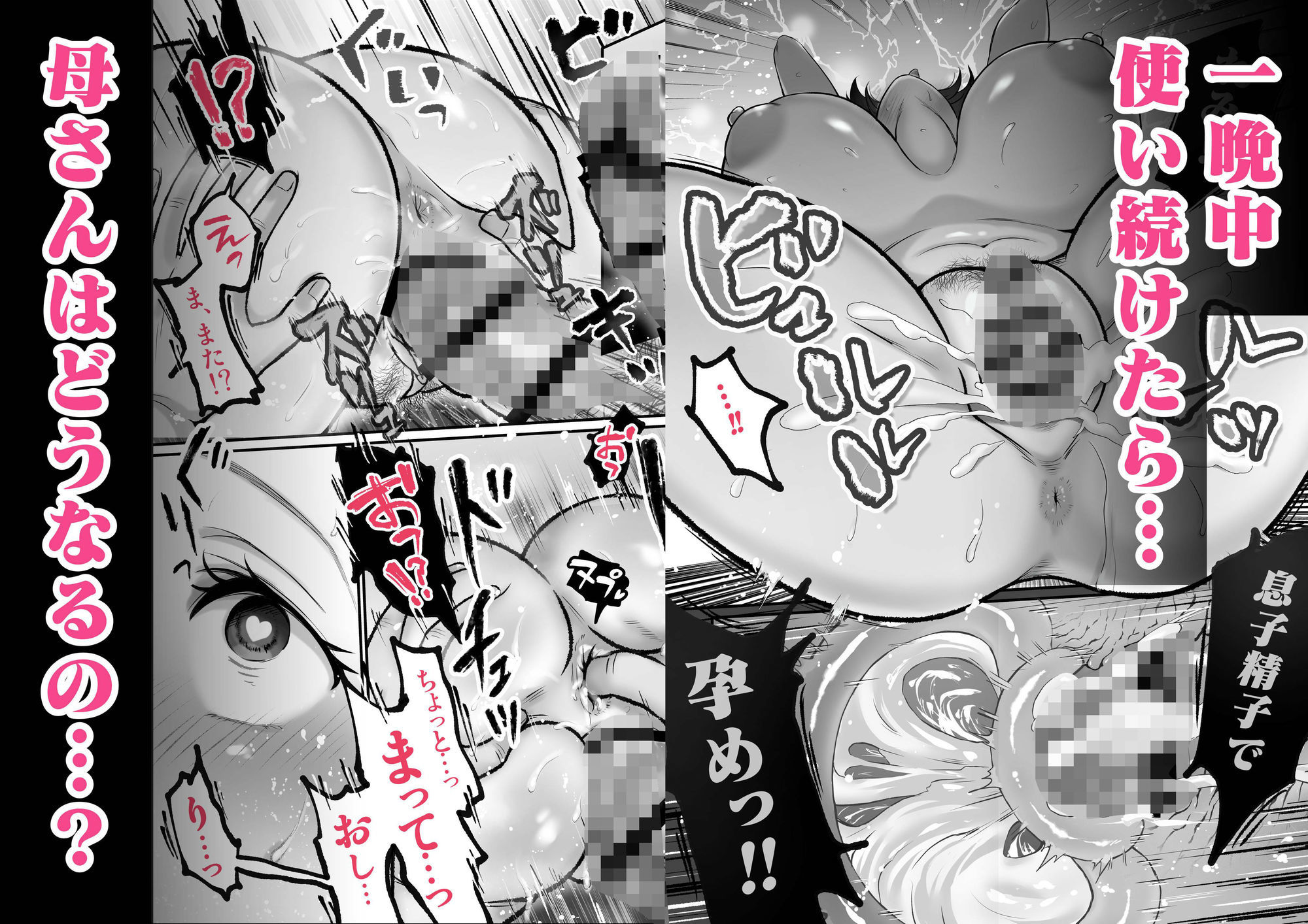 母マ〇コ使ってオナニーしまくる話