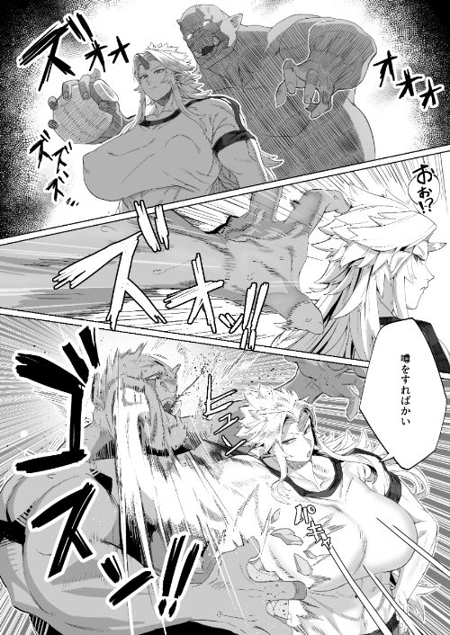 勇儀姐さんとオークがくんずほぐれつ 1＆2まとめ本