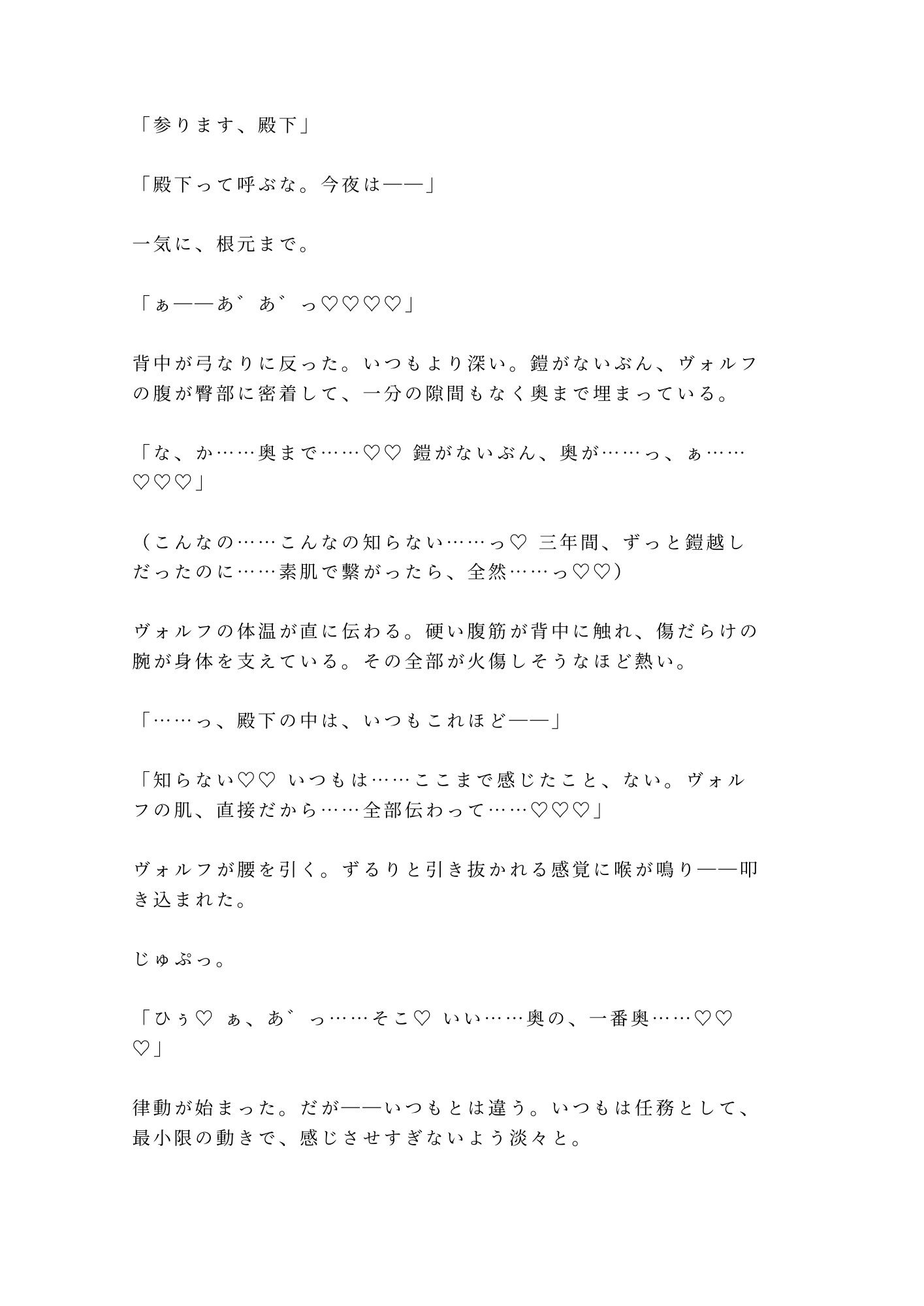 「もう他の誰にもお渡ししません」忠誠だけで3年間抱いてきた近衛騎士αが抑制剤限界のΩ王子を番に堕とす夜