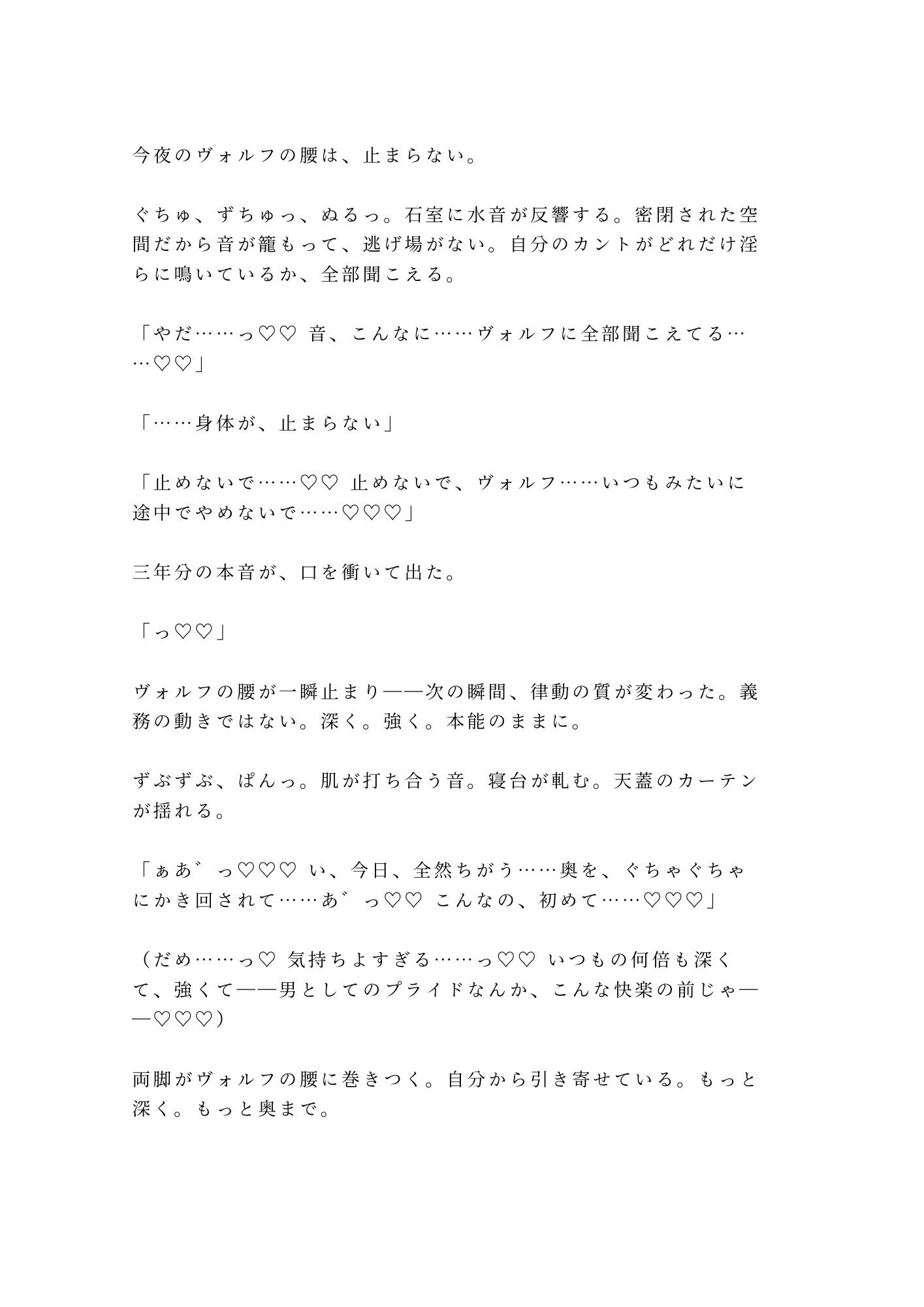 「もう他の誰にもお渡ししません」忠誠だけで3年間抱いてきた近衛騎士αが抑制剤限界のΩ王子を番に堕とす夜