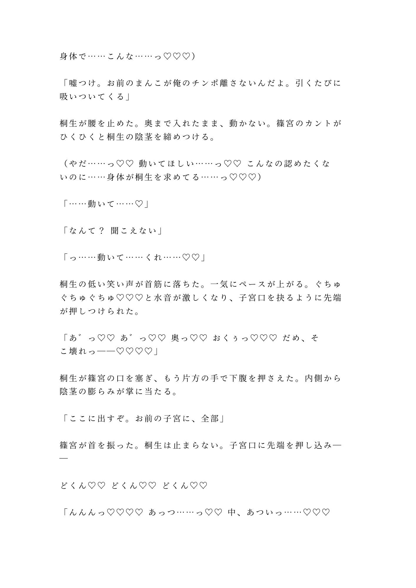 「焚き火が消えるまで声殺してろよ」会社BBQの夜テントの隣で上司が寝てるのに陽キャ同期に朝まで5回種付けされた話